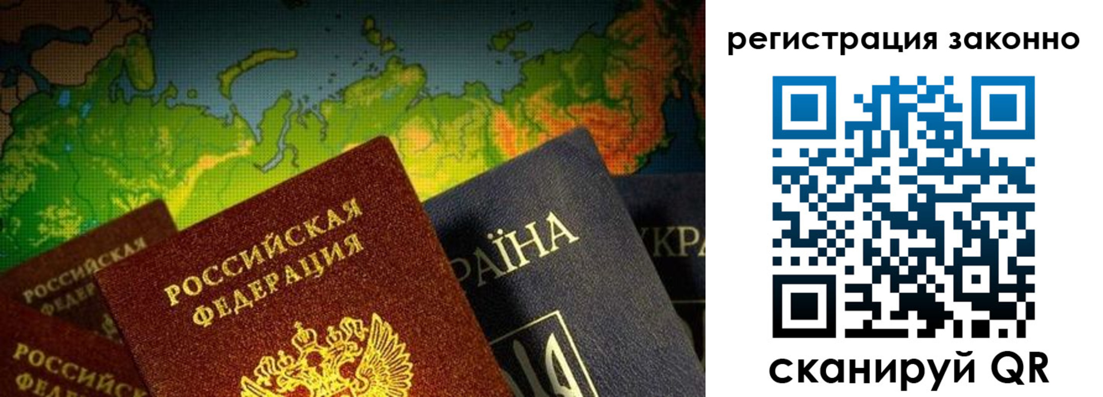 временная регистрация законно в Гатчине