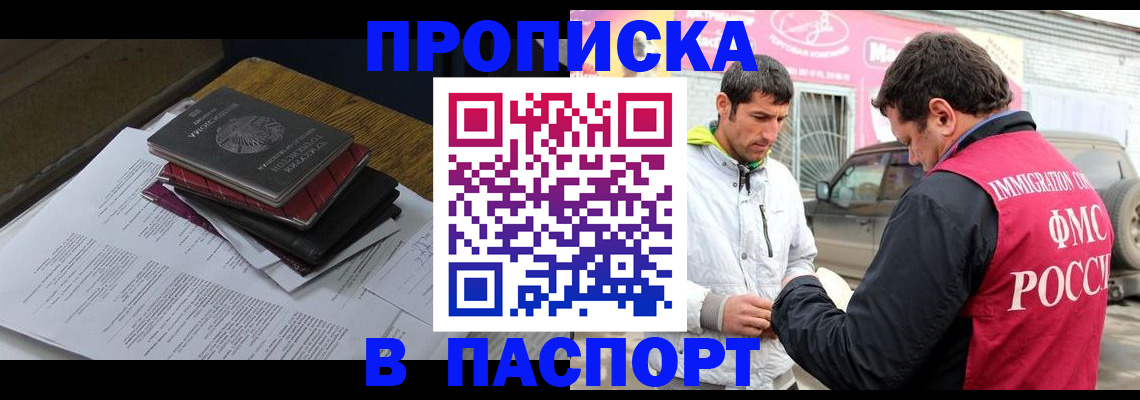 где прописаться в Гатчине