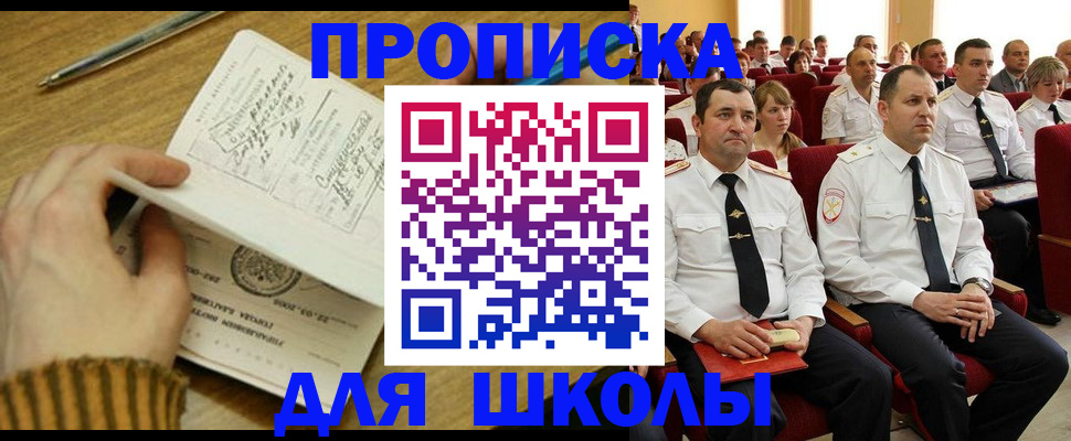 временная регистрация в квартире в Гатчине