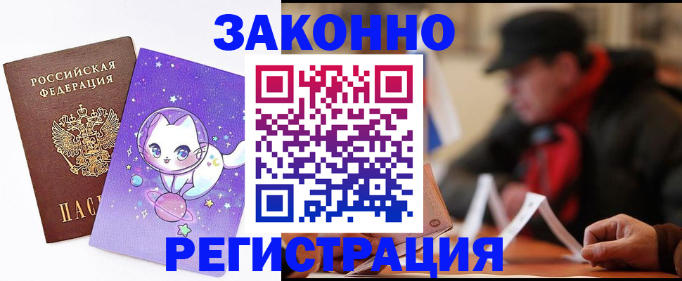 временная регистрация для школы в Гатчине