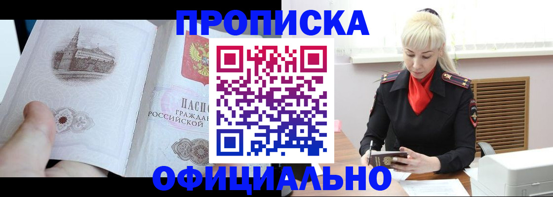 временная регистрация в квартире в Гатчине