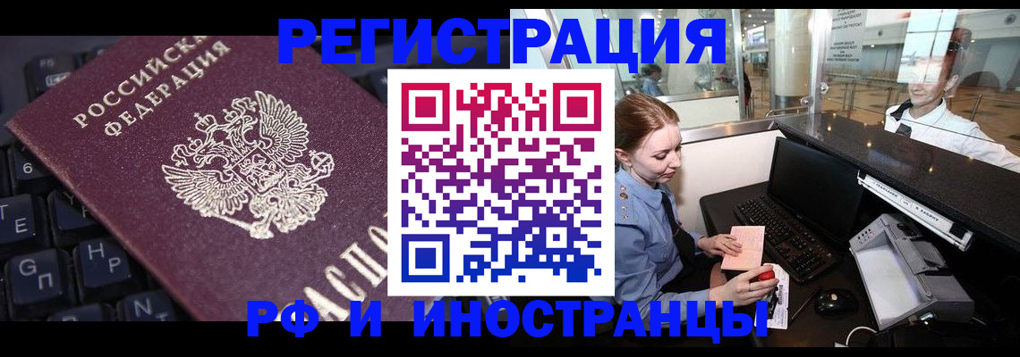 временная регистрация 2025 в Гатчине