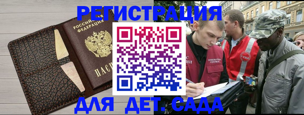 временная регистрация 2025 в Гатчине